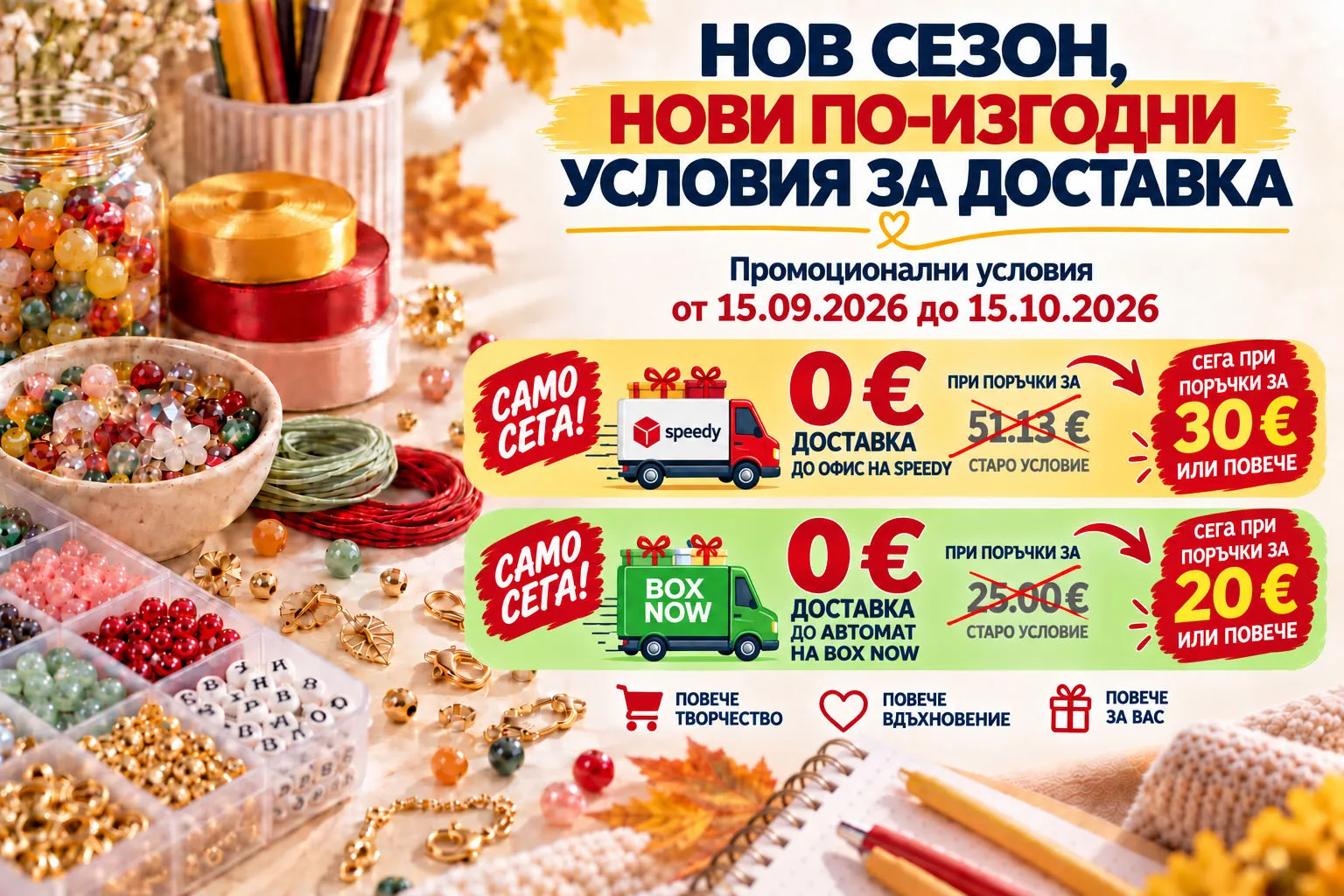 Promo