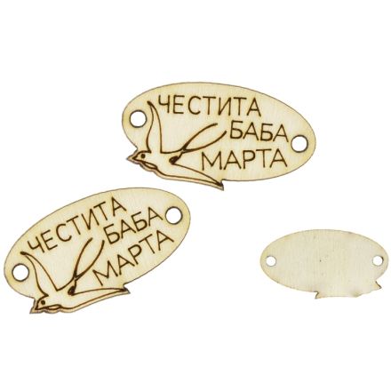 LASER CUT WOODEN FIGURES - ELLIPSE 30x16.5mm - HAPPY BABA MARTA WITH SWALLOW 01 - NATURAL - 10pcs. Hole-2.0mm