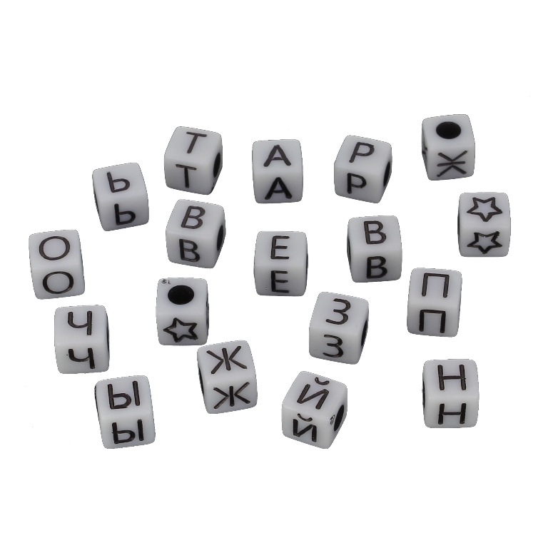 ACRYLIC BEADS - LETTERS - CYRILLIC CUBE - 7x7mm WHITE WITH BLACK - 50 g Hole-3.5mm (193pcs.)