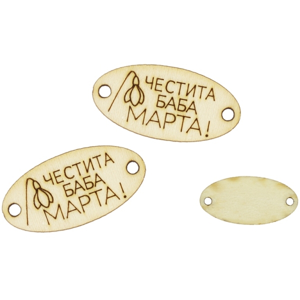 LASER CUT WOODEN FIGURES - ELLIPSE 30х15mm - HAPPY BABA MARTA WITH SNOWDROP 01 - NATURAL - PACKAGE 100pcs. Hole-2.0mm