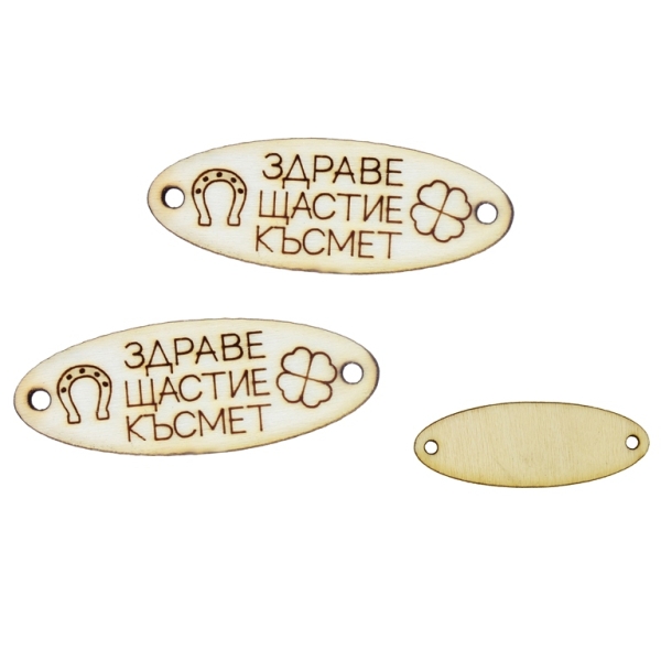 LASER CUT WOODEN FIGURES - ELLIPSE 35x13mm - HEALTH HAPPINESS LUCK 01 - NATURAL - 10pcs. Hole-1.5mm