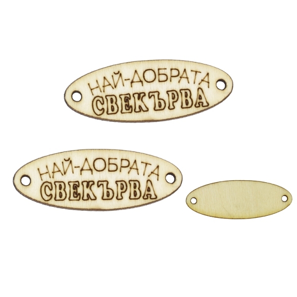 LASER CUT WOODEN FIGURES - ELLIPSE 35x13mm - MOTHER-IN-LAW (HUSBAND'S PARENT) - NATURAL - PACKAGE 100pcs. Hole-1.5mm