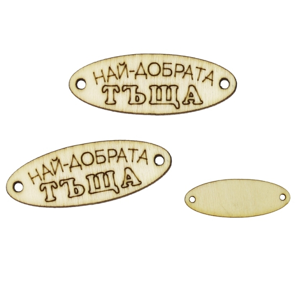 LASER CUT WOODEN FIGURES - ELLIPSE 35x13mm - MOTHER-IN-LAW (WIFE'S PARENT) - NATURAL - PACKAGE 100pcs. Hole-1.5mm