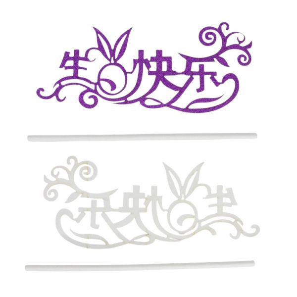 MATERIALS FOR CRAFT AND DECORATION - TOPPER FROM CARTON - HAPPY BIRTHDAY 41 GLITTER CHINESE - 14.5x5.3cm - CYCLAMEN - 1pcs.